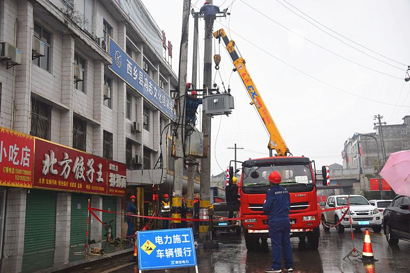 陜西省地方電力（集團(tuán)）西鄉(xiāng)分公司寒雨搶修情意濃