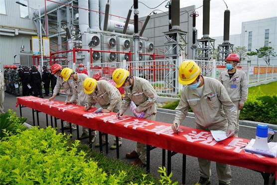 大唐肇慶熱電公司全面啟動“安全生產月”活動