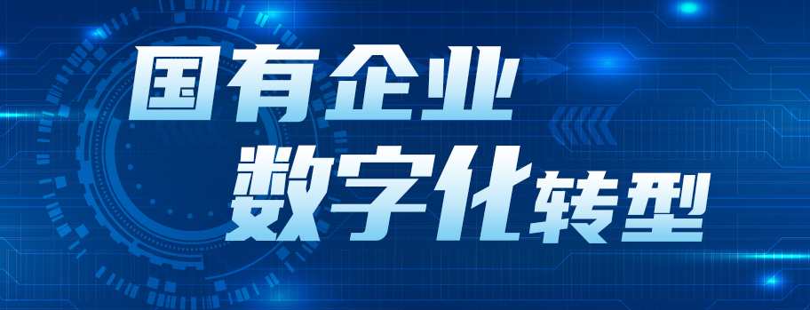 中國華能集團有限公司黨組書記、董事長，中國工程院院士 舒印彪：融入發(fā)展新格局 做堅定的數(shù)字化轉型踐行者