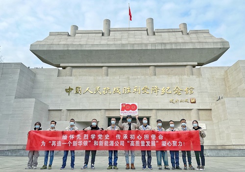 西晃山黨支部赴芷江抗日受降基地開展緬懷先烈學黨史活動