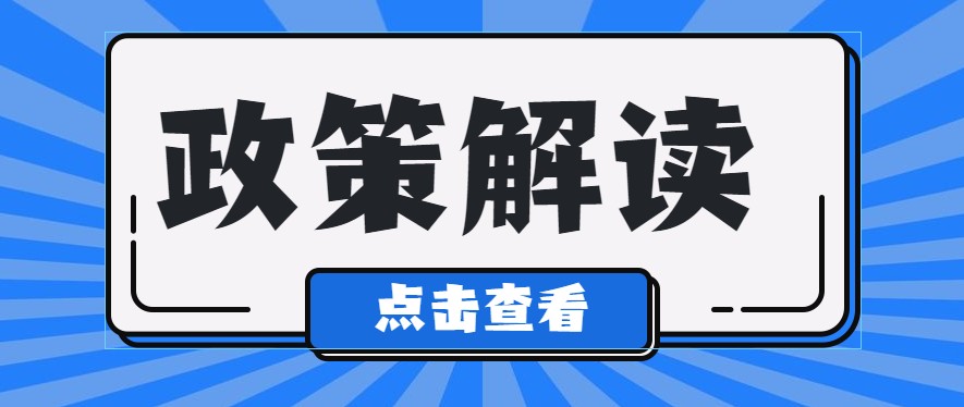 工商業(yè)用電全部市場化，是找售電公司還是電網(wǎng)企業(yè)