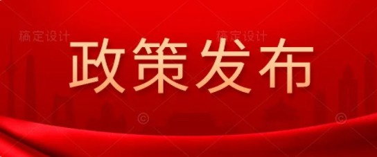 中共中央、國務院： "十四五"非化石能源消費比重提高到20%左右  鼓勵自備電廠轉為公用電廠 完善綠色電價政策