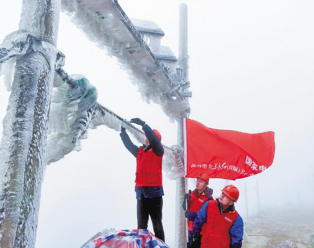 國家電網公司系統抗擊冰雪保供電