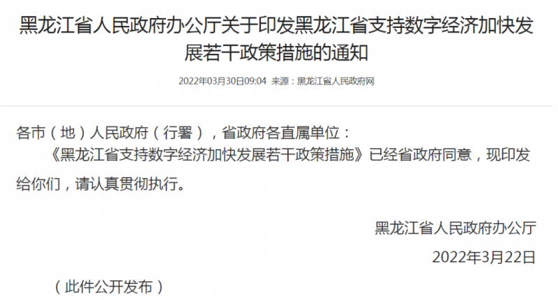 黑龍江：優(yōu)先安排風電、光伏指標！支持新能源源網荷儲一體化配套建設！