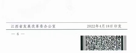 整治未批先建、安裝企業(yè)資質(zhì)需報(bào)備！江西省能源局印發(fā)《關(guān)于推廣贛州市戶用光伏發(fā)電經(jīng)驗(yàn)做法的通知》