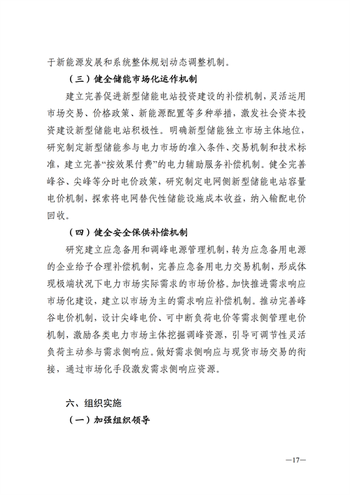 蒙西：建設(shè)國(guó)家級(jí)風(fēng)電光伏基地 到2030年新能源發(fā)電裝機(jī)規(guī)模達(dá)2億千瓦！