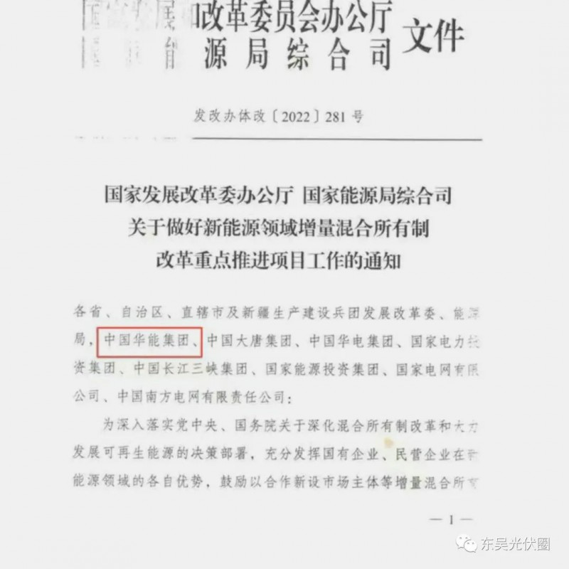 華能積極響應(yīng)政策，攜手皇氏投建10GW高效光伏組件制造項(xiàng)目