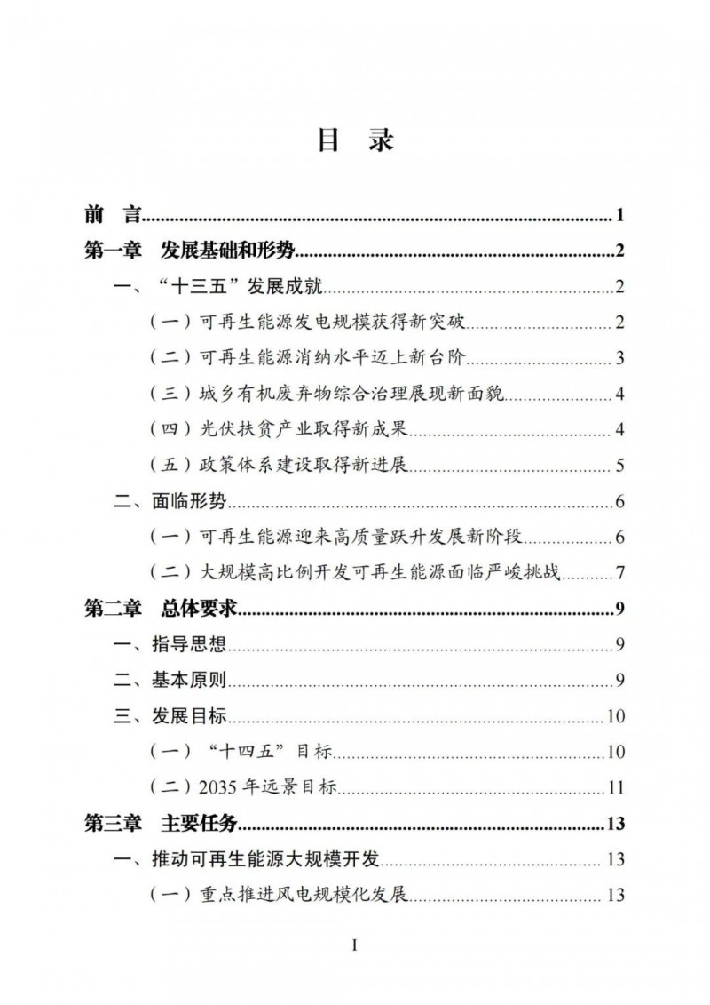 廣西“十四五”規(guī)劃：大力發(fā)展光伏發(fā)電，到2025年新增光伏裝機(jī)15GW！