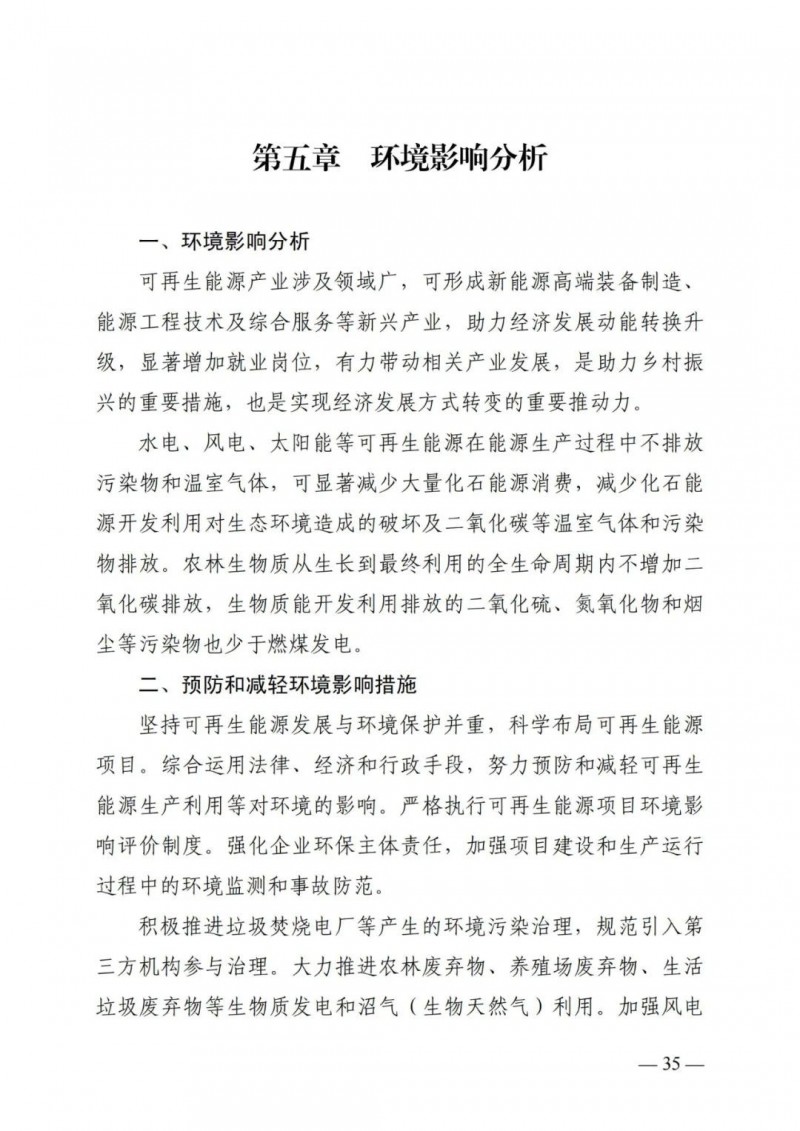 廣西“十四五”規(guī)劃：大力發(fā)展光伏發(fā)電，到2025年新增光伏裝機(jī)15GW！