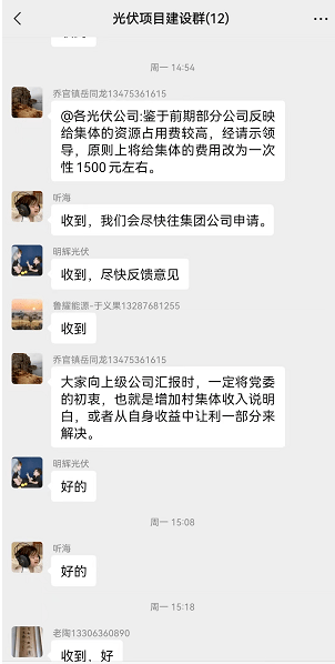 吃相難看！一個章1500元，卡裝光伏花樣百出