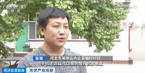 安裝率將達到50%以上！央視報道分布式光伏屋頂“換裝”