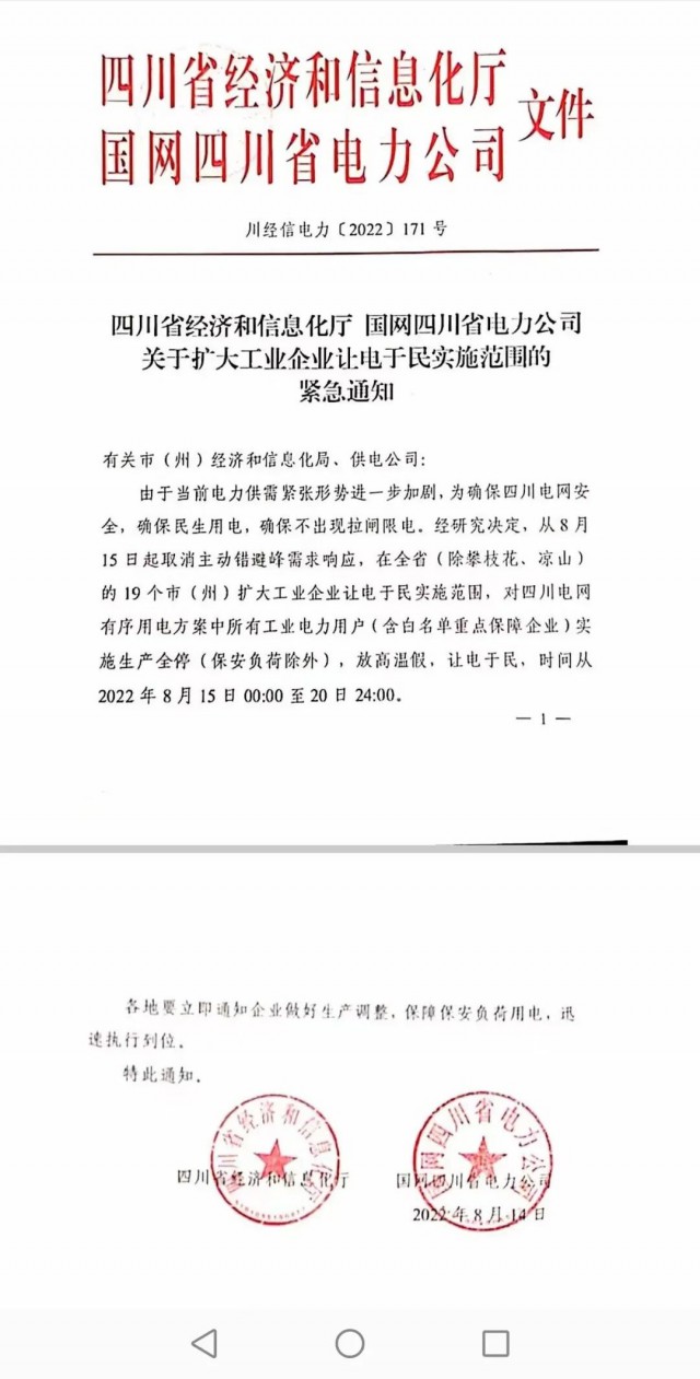 四川、江蘇、浙江、安徽等再現(xiàn)電力缺口，分布式光伏迎來(lái)發(fā)展大時(shí)代！