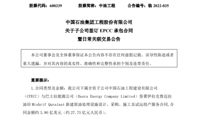 大單頻現(xiàn)！多家央企上市公司簽訂大合同，光伏賽道百億訂單不斷……