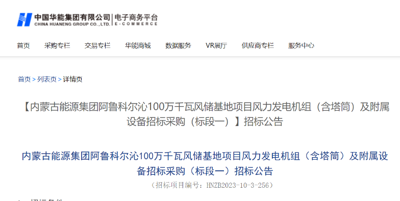 甘肅省武威市古浪縣黃花灘30萬千瓦光伏發(fā)電項