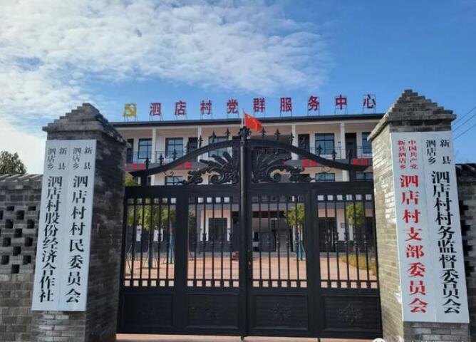 河南新縣泗店村“村網(wǎng)共建”電力便民服務(wù)點獲評國網(wǎng)公司示范點單位