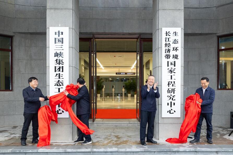 長江經濟帶生態(tài)環(huán)境國家工程研究中心科創(chuàng)基地搬遷武漢