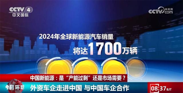 各大跨國車企持續(xù)投資中國市場 中國新能源“產(chǎn)能過?！笔亲犹摓跤? width=