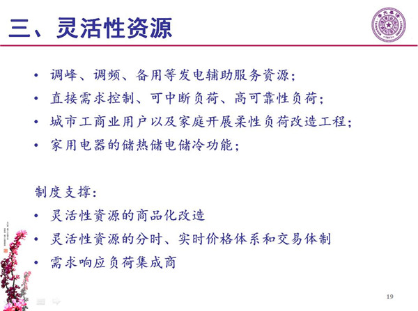 能源互聯(lián)網月底即將落地 專家如何解讀？