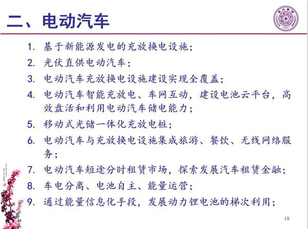 能源互聯(lián)網月底即將落地 專家如何解讀？