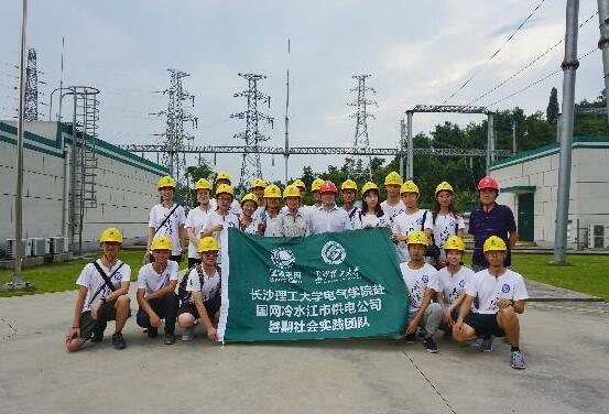 國網冷水江市供電公司組織長沙理工大學實踐團隊大學生參觀智能變電站