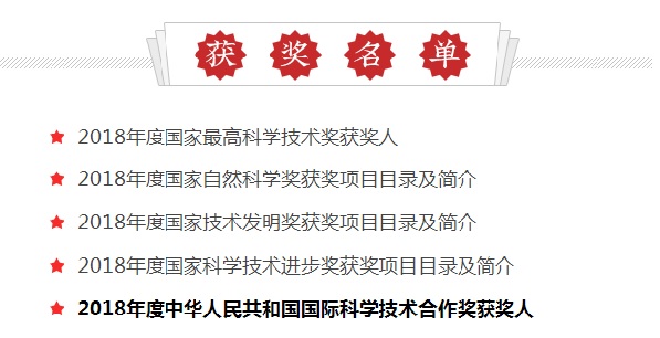 點贊！ 這些電力人斬獲國家科技進步大獎 